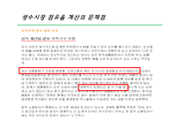 국내 생수시장 분석-5