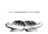 국내 생수시장 분석-6