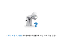 국내 생수시장 분석-9