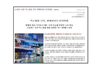 국내 생수시장 분석-11
