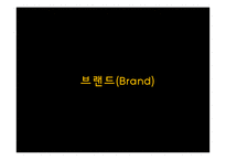 국내 생수시장 분석-17