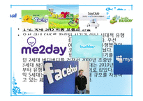 마이스페이스 실패사례-4