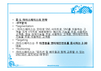마이스페이스 실패사례-5