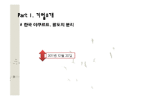 한국야쿠르트 러시아 진출전략-5