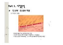 한국야쿠르트 러시아 진출전략-10
