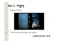 한국야쿠르트 러시아 진출전략-13
