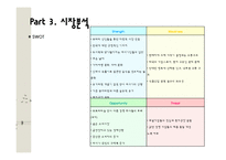 한국야쿠르트 러시아 진출전략-14