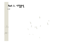 한국야쿠르트 러시아 진출전략-15