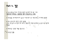한국야쿠르트 러시아 진출전략-19