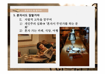 중년층을 위한 개인 맞춤형 문화상품 기획-7