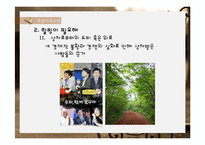 중년층을 위한 개인 맞춤형 문화상품 기획-9