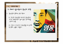 중년층을 위한 개인 맞춤형 문화상품 기획-12