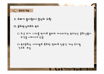 중년층을 위한 개인 맞춤형 문화상품 기획-13