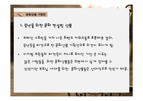 중년층을 위한 개인 맞춤형 문화상품 기획-18