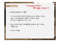 중년층을 위한 개인 맞춤형 문화상품 기획-19