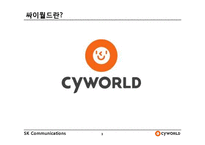 싸이월드의 해외진출 실패사례-3