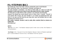 싸이월드의 해외진출 실패사례-15
