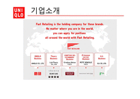 다국적 기업의 사회적책임경영-유니클로 CSR-5