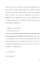 임원 인사전략 사례 분석-10