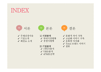 빅토리아 시크릿 마케팅 전략-2