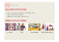 빅토리아 시크릿 마케팅 전략-7