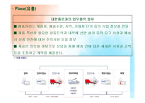 반찬가게의 E-business 도입-17