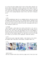 피죤 광고분석 레포트-12