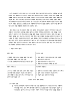 피죤 광고분석 레포트-15
