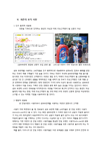 피죤 광고분석 레포트-20