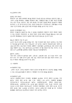 가정폭력과 가족복지-7