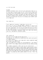 가정폭력과 가족복지-9