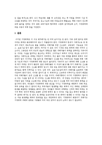 가정폭력과 가족복지-14