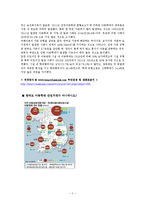 아동학대 해결방안의 한계점과 개선점-4