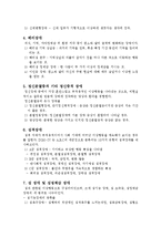 이상행동 평가와 진단 및 치료-6
