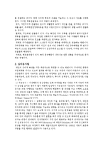 이상행동 평가와 진단 및 치료-10