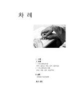 기초노령연금 정책 분석-2