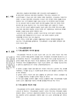 기초노령연금 정책 분석-3
