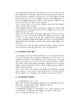 기초노령연금 정책 분석-4
