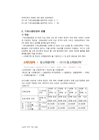 기초노령연금 정책 분석-5
