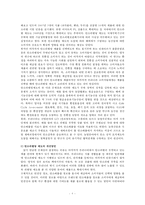 탄소발자국 제도 현황과 문제점 및 개선방안-8