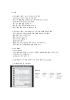 학교폭력 문제와 해결 방안-4