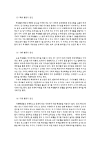학교폭력 문제와 해결 방안-7