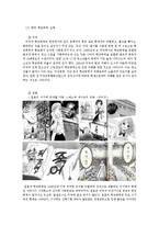 학교폭력 문제와 해결 방안-13