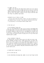 학교폭력 문제와 해결 방안-16