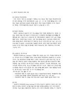 학교폭력 문제와 해결 방안-20