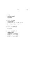 직업 교육 트렌드 분석 및 예측-2
