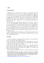 직업 교육 트렌드 분석 및 예측-3