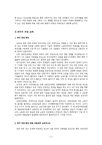 직업 교육 트렌드 분석 및 예측-4