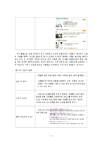 직업 교육 트렌드 분석 및 예측-8
