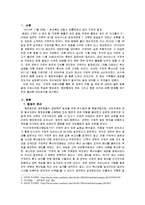 구제역 사례와 정부의 역할 및 책임-3